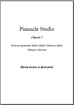 Pinnacle Studio.  