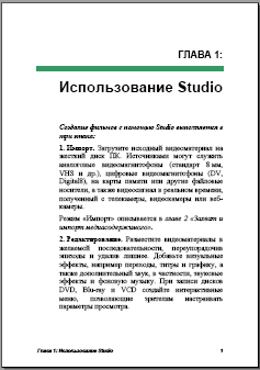 Pinnacle Studio. Ðóêîâîäñòâî ïîëüçîâàòåëÿ