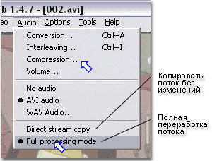 VirtualDub. Варианты сохранения AVI файла