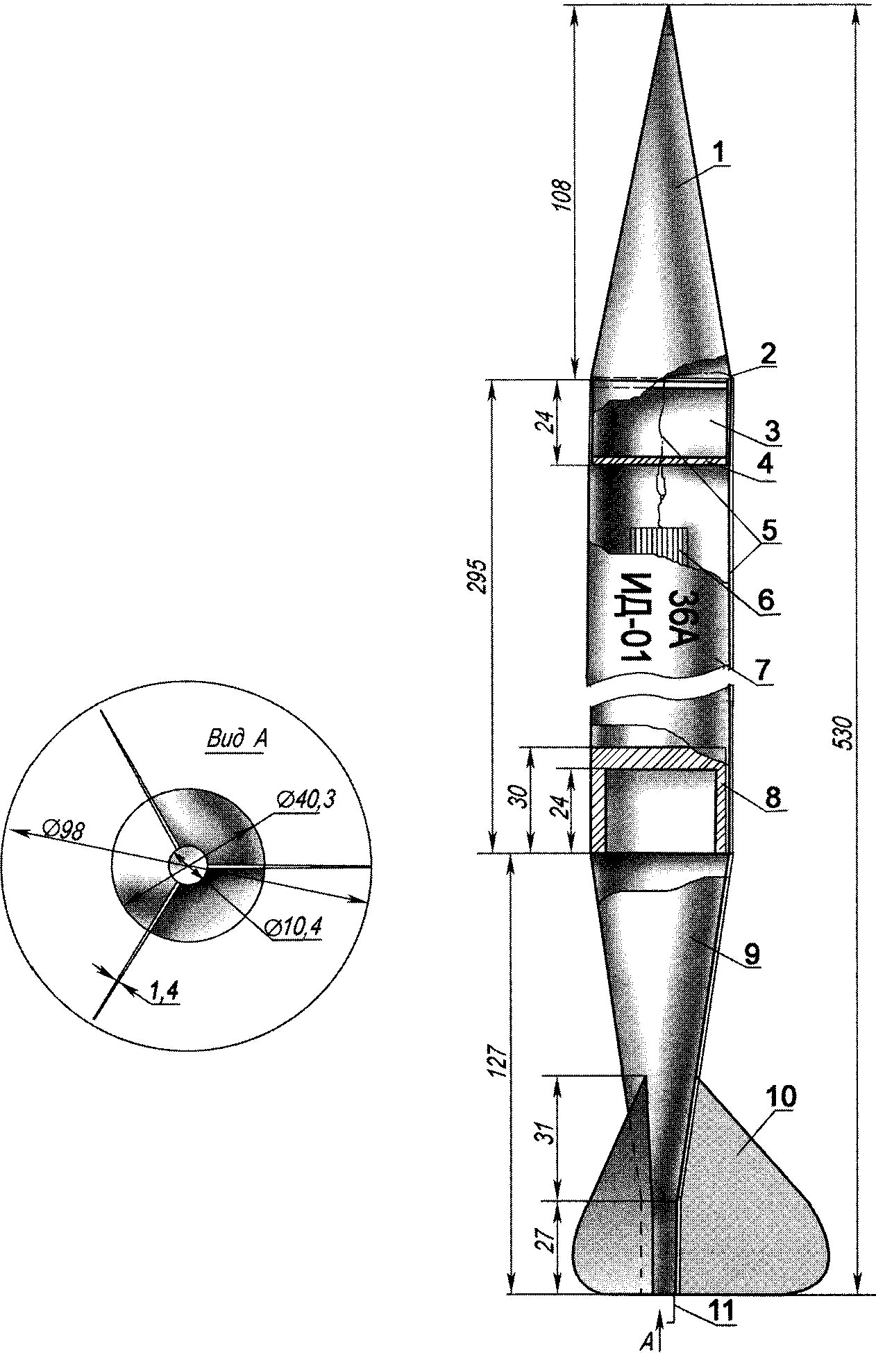 Ракета класса S6A