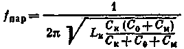 How to determine the resonant frequency of a quartz resonator using radio measuring instruments in amateur conditions