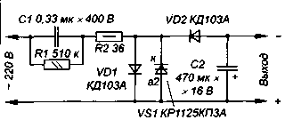 Symmetrical dinistors - in power supplies