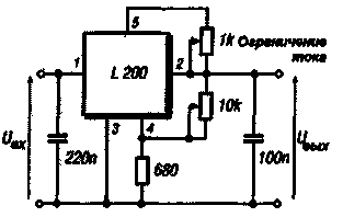 Stabilisateurs de tension intégrés 78хх, 79хх, 78Lxx, 79Lxx, LMxxx