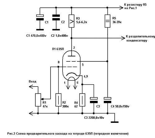 Однотактный ламповый усилитель на триодах. Схема предварительного каскада на тетроде 6Э5П (триодное включение)