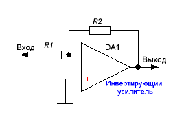 Практическое применение операционных усилителей. Инвертирующий усилитель