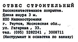 Установка акустических систем на шипы