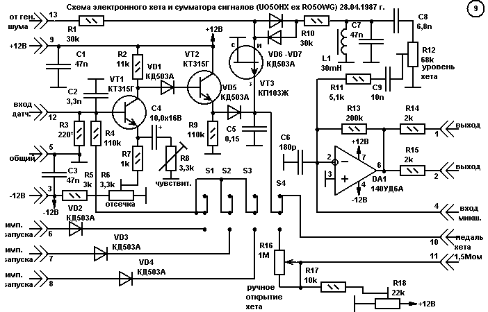 Модуль электронного хета и сумматора сигналов барабанов 