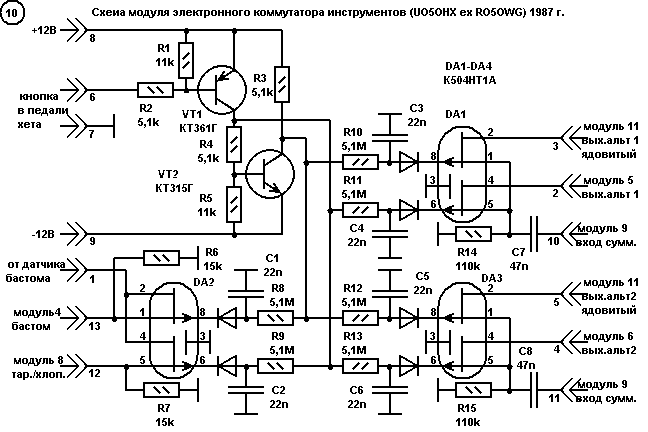 Модуль электронной коммутации инструментов