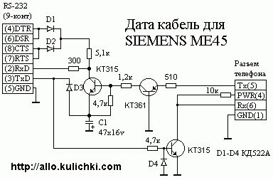 Схема, распиновка (распайка) кабеля Siemens ME45 